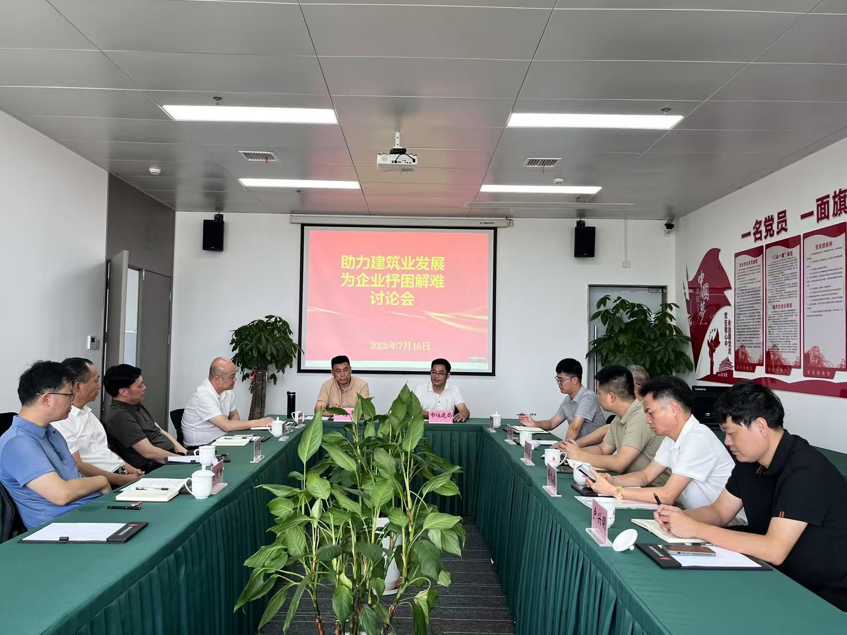 20250716助力建筑業(yè)發(fā)展為企業(yè)杼困解難  .jpg